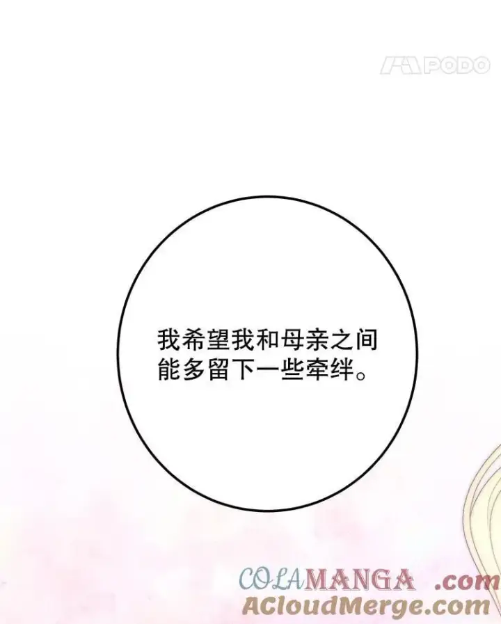 《未来每步都是花路》111.加上中间名图101