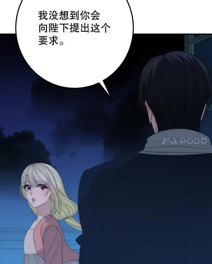 《未来每步都是花路》111.加上中间名图104