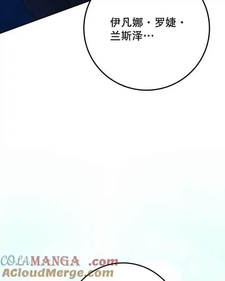 《未来每步都是花路》111.加上中间名图109