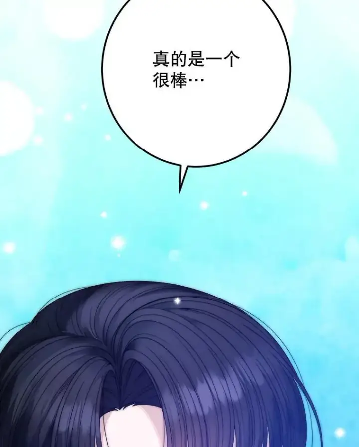 《未来每步都是花路》111.加上中间名图110