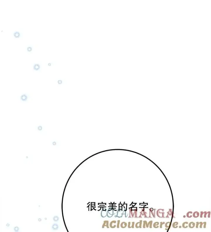 《未来每步都是花路》111.加上中间名图113