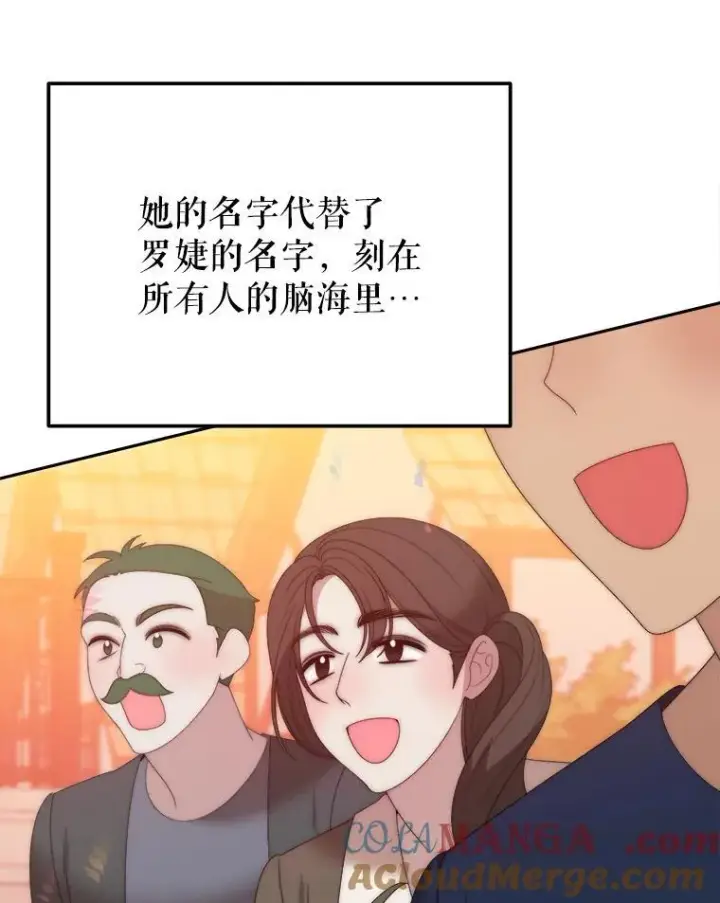 《未来每步都是花路》111.加上中间名图17