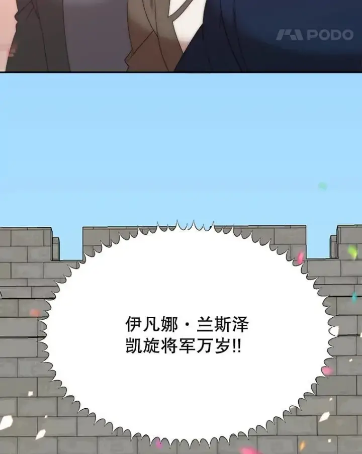 《未来每步都是花路》111.加上中间名图18