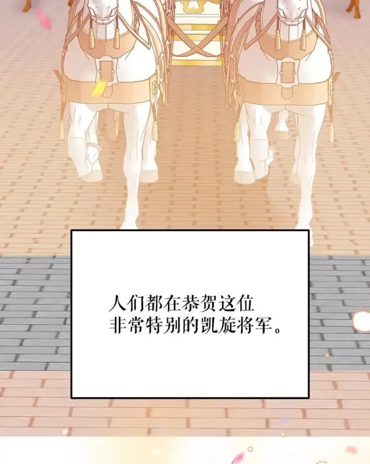 《未来每步都是花路》111.加上中间名图20