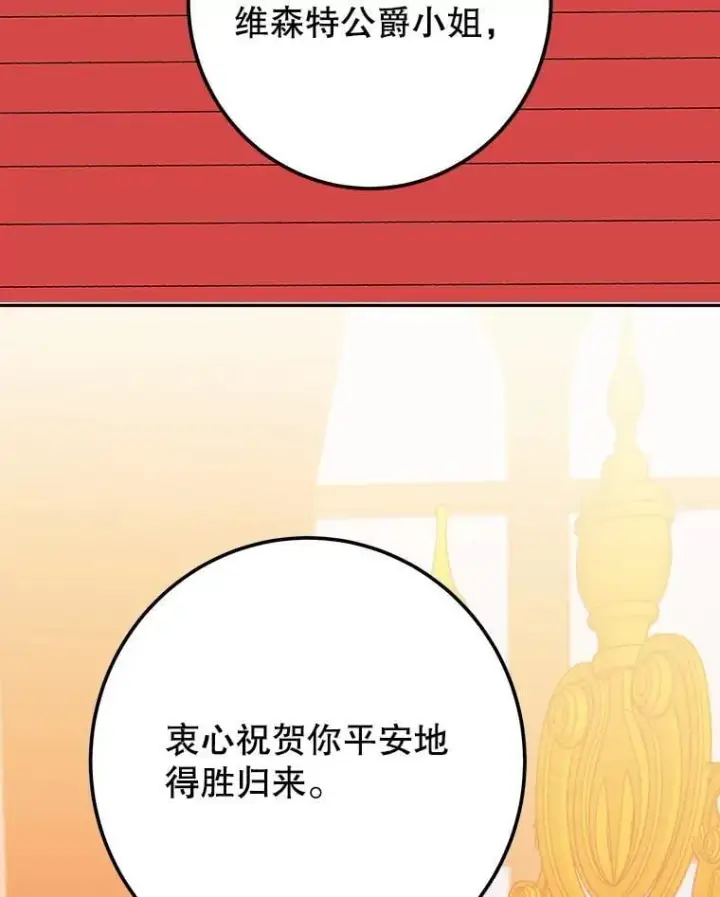 《未来每步都是花路》111.加上中间名图28