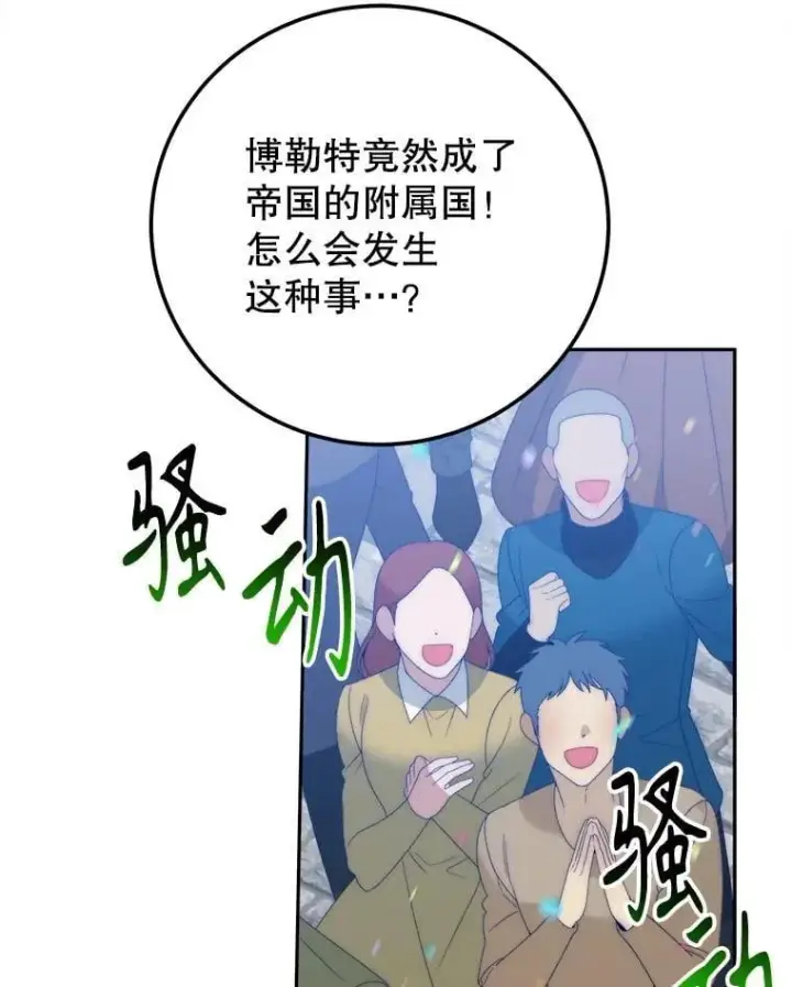 《未来每步都是花路》111.加上中间名图3