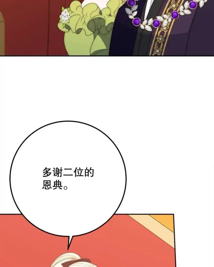 《未来每步都是花路》111.加上中间名图30