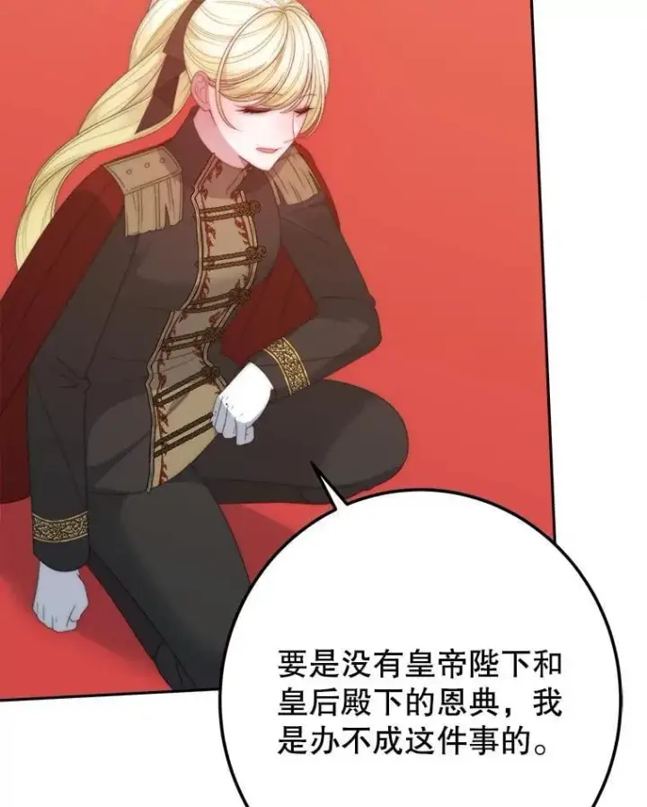 《未来每步都是花路》111.加上中间名图31