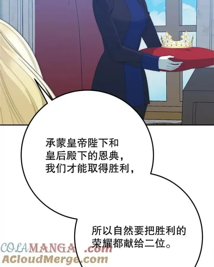《未来每步都是花路》111.加上中间名图33