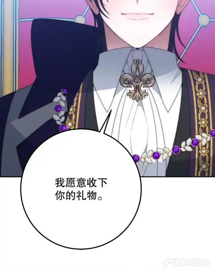 《未来每步都是花路》111.加上中间名图36