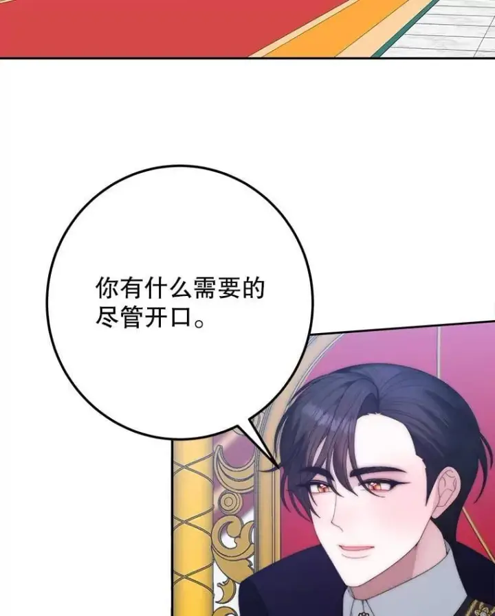 《未来每步都是花路》111.加上中间名图38
