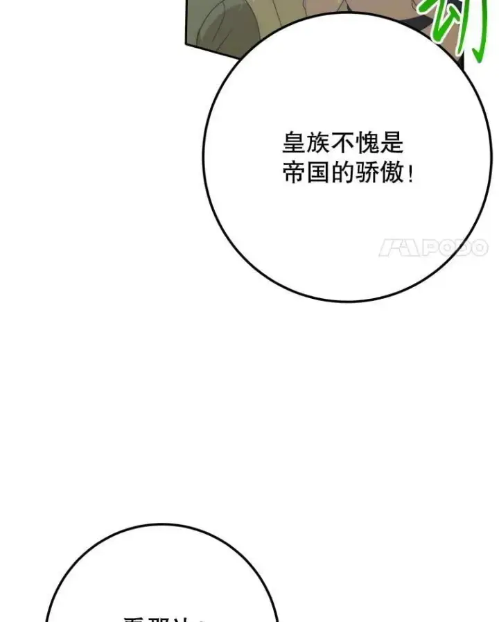 《未来每步都是花路》111.加上中间名图4