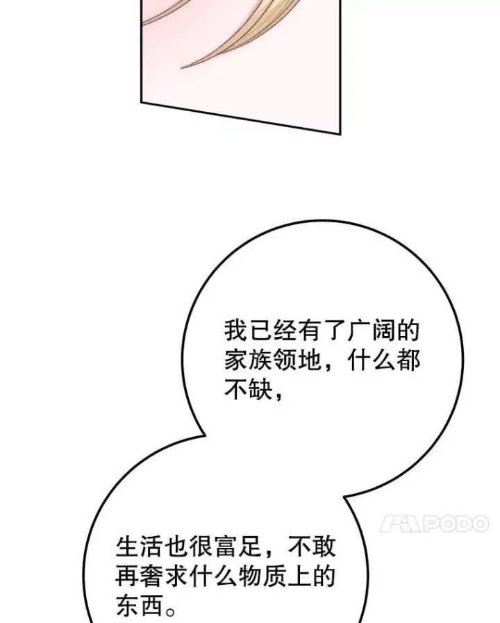 《未来每步都是花路》111.加上中间名图42