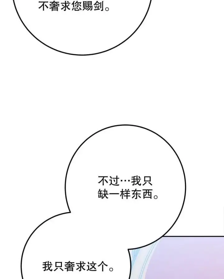 《未来每步都是花路》111.加上中间名图44