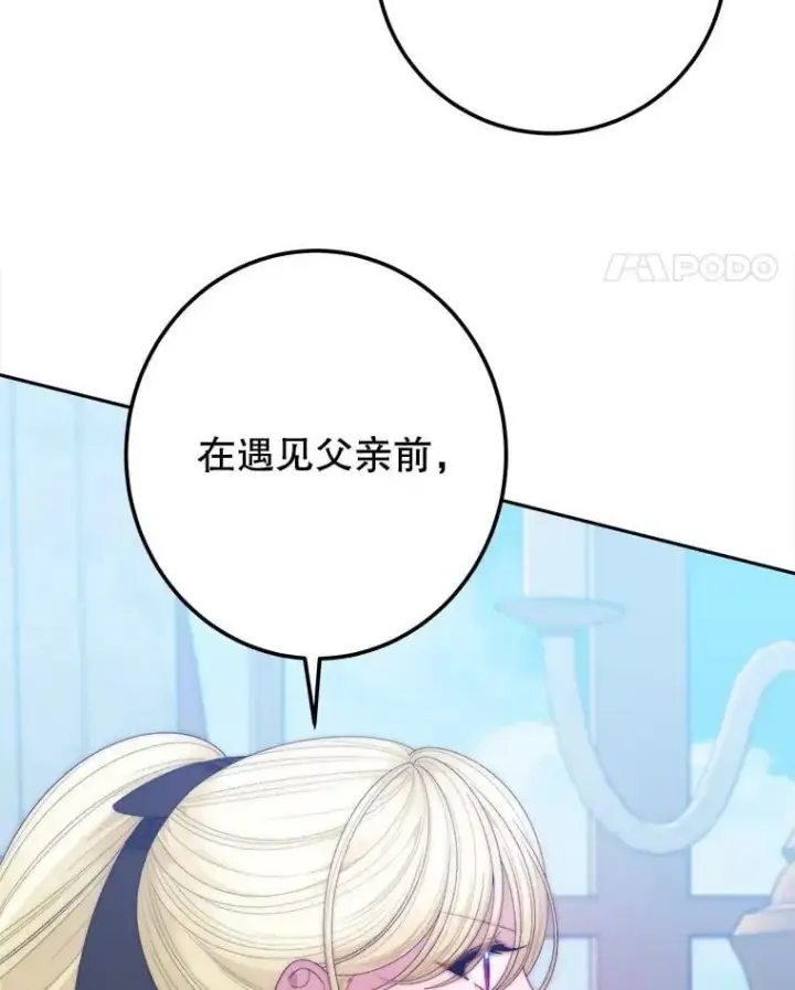 《未来每步都是花路》111.加上中间名图46