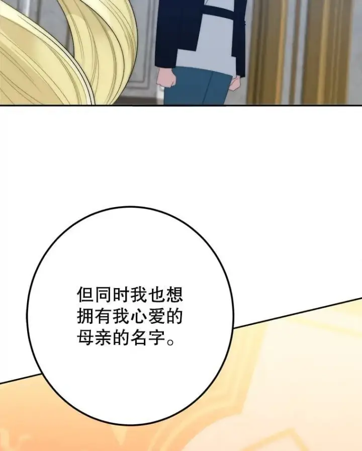 《未来每步都是花路》111.加上中间名图50