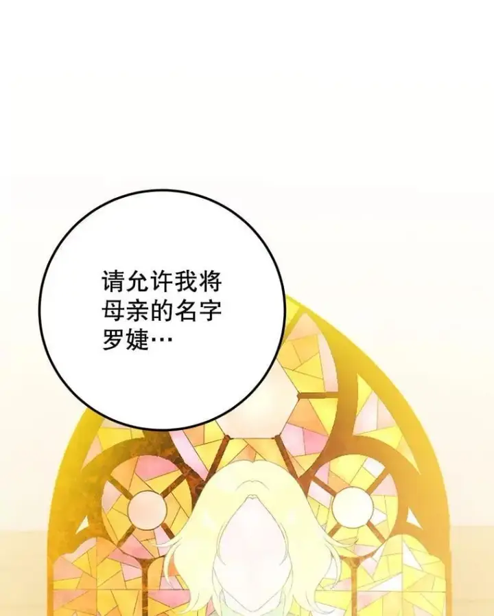 《未来每步都是花路》111.加上中间名图54