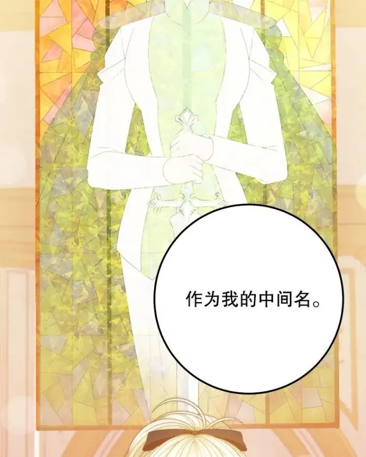 《未来每步都是花路》111.加上中间名图55