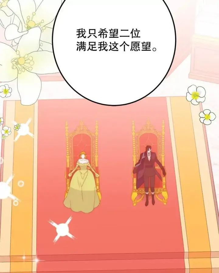 《未来每步都是花路》111.加上中间名图58