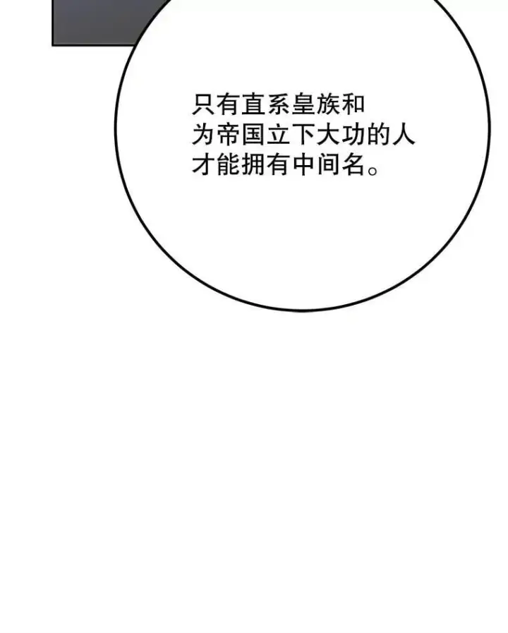 《未来每步都是花路》111.加上中间名图64