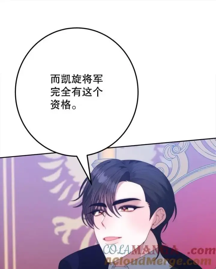 《未来每步都是花路》111.加上中间名图65