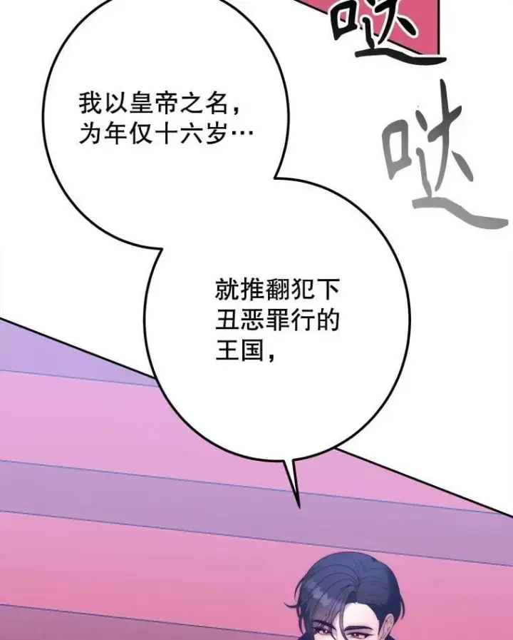 《未来每步都是花路》111.加上中间名图68