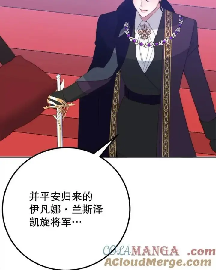 《未来每步都是花路》111.加上中间名图69