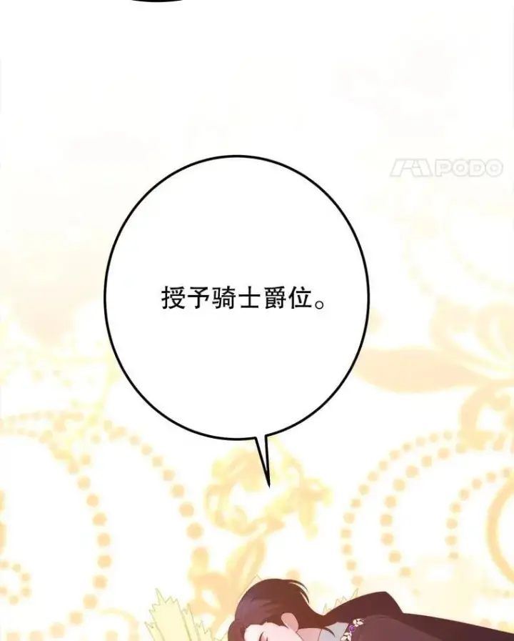 《未来每步都是花路》111.加上中间名图70