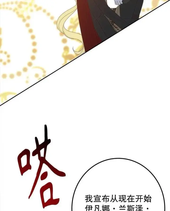《未来每步都是花路》111.加上中间名图72