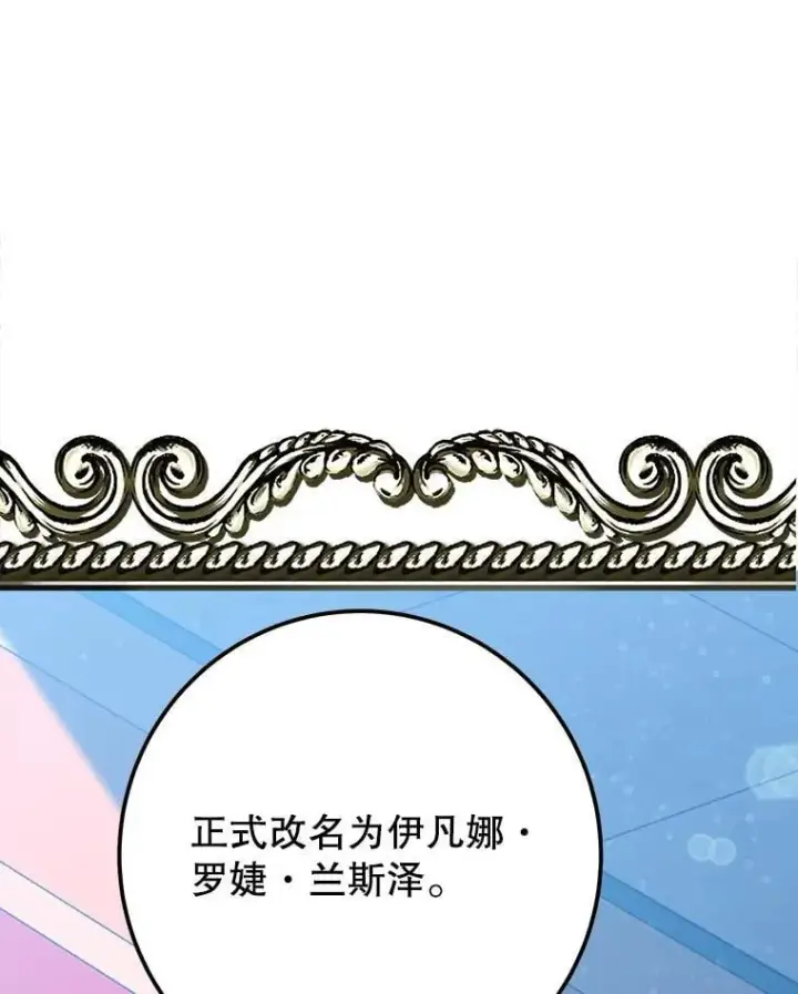 《未来每步都是花路》111.加上中间名图74