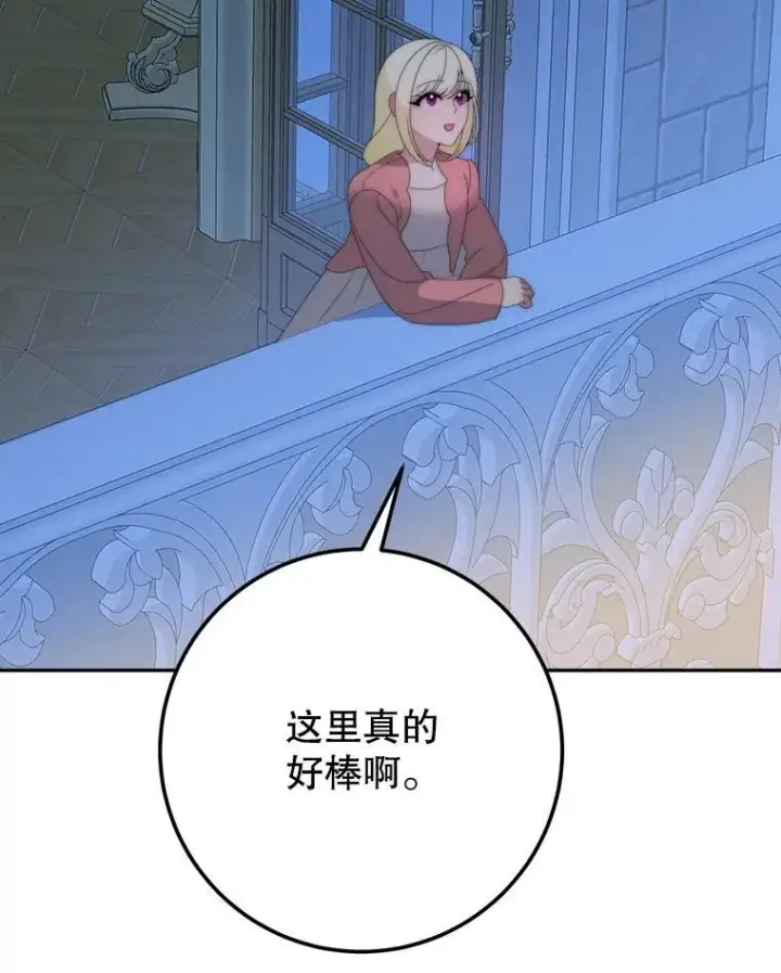 《未来每步都是花路》111.加上中间名图83