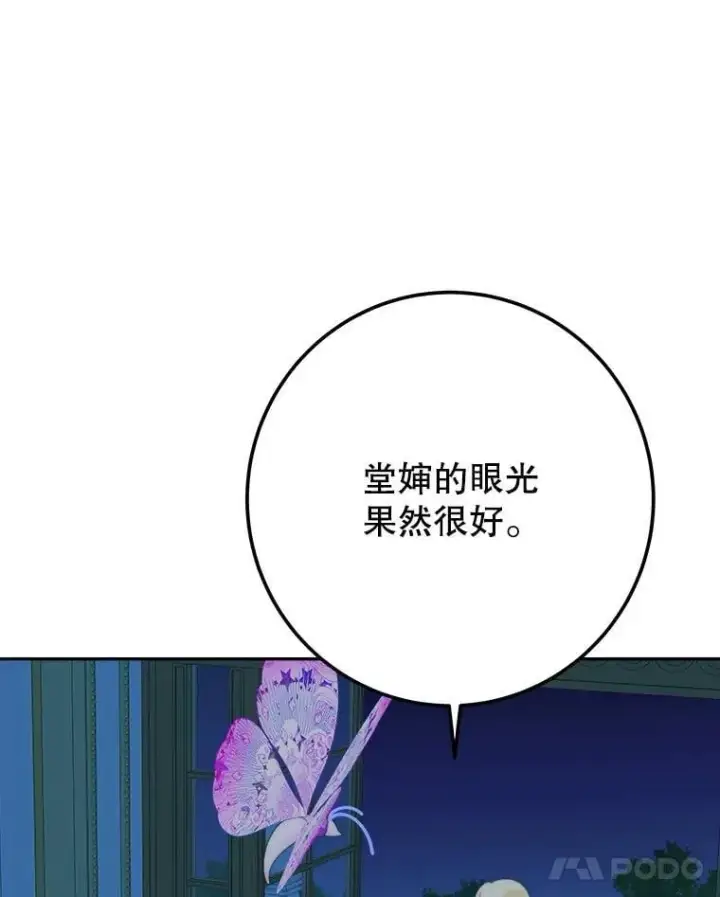《未来每步都是花路》111.加上中间名图84