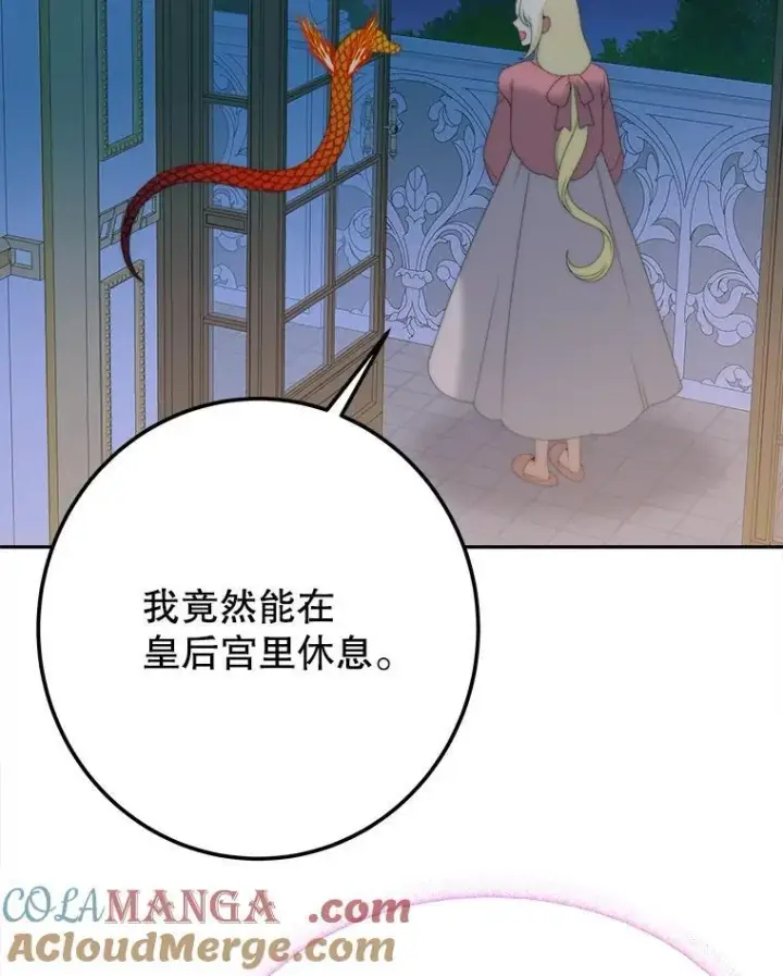 《未来每步都是花路》111.加上中间名图85