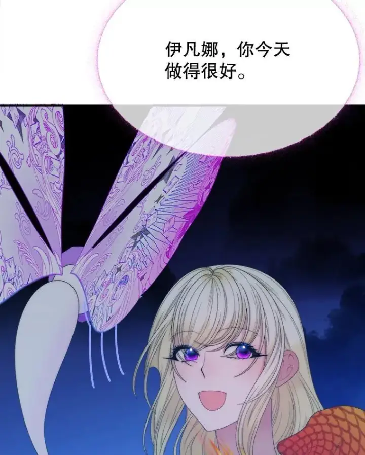 《未来每步都是花路》111.加上中间名图86