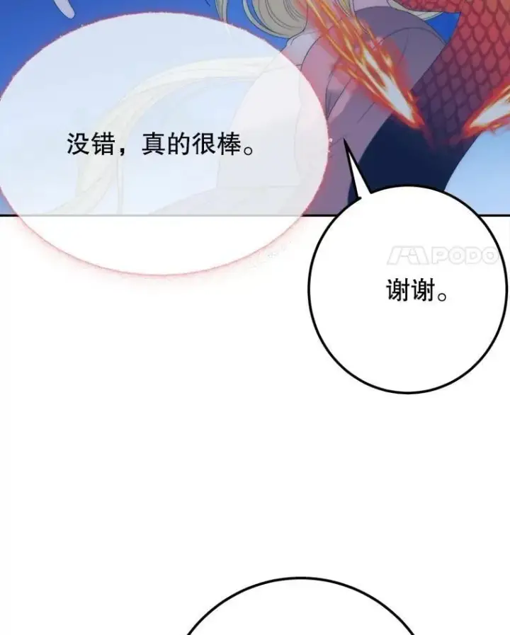 《未来每步都是花路》111.加上中间名图87