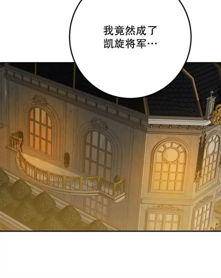 《未来每步都是花路》111.加上中间名图88