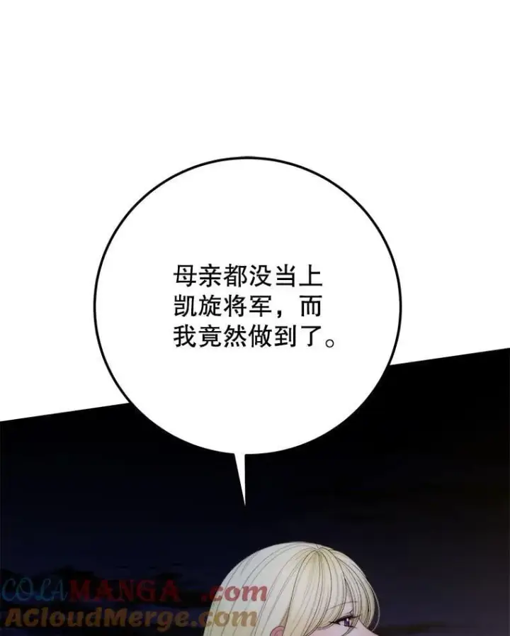 《未来每步都是花路》111.加上中间名图89