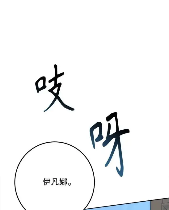 《未来每步都是花路》111.加上中间名图91