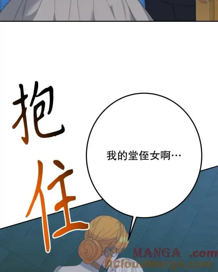 《未来每步都是花路》111.加上中间名图93