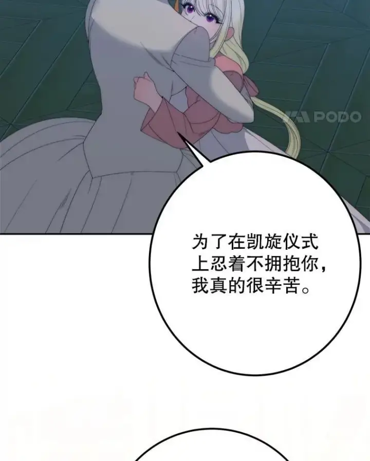 《未来每步都是花路》111.加上中间名图94