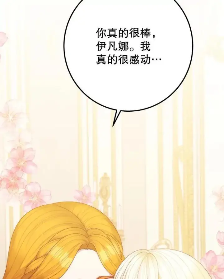 《未来每步都是花路》111.加上中间名图95