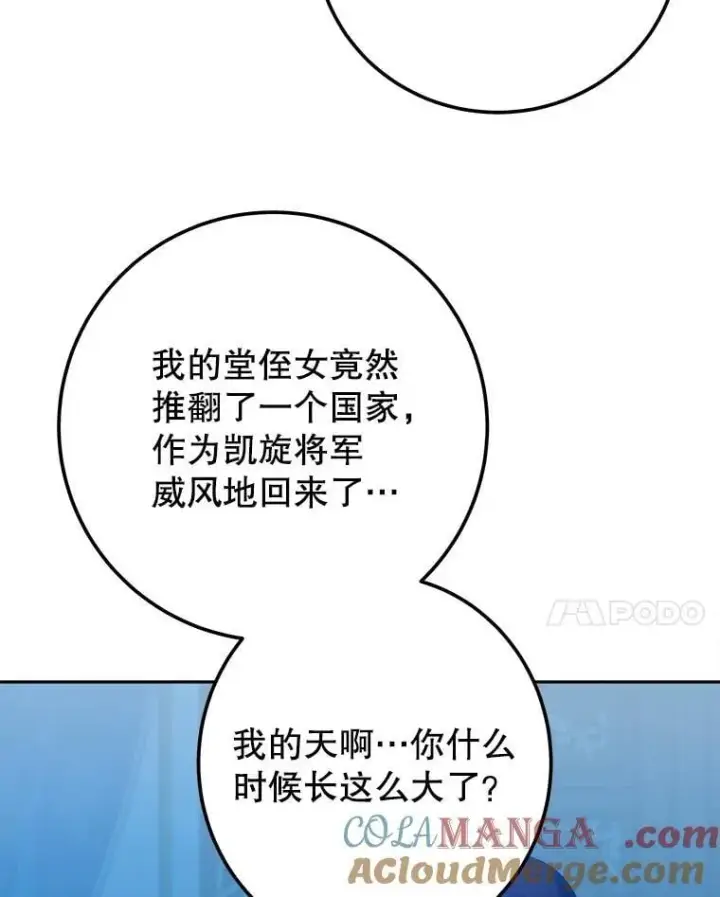 《未来每步都是花路》111.加上中间名图97