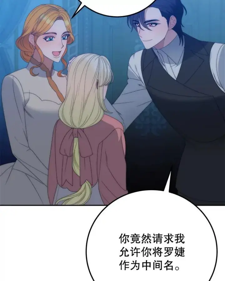《未来每步都是花路》111.加上中间名图98