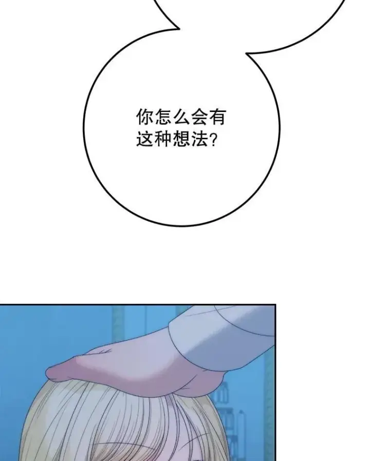 《未来每步都是花路》111.加上中间名图99