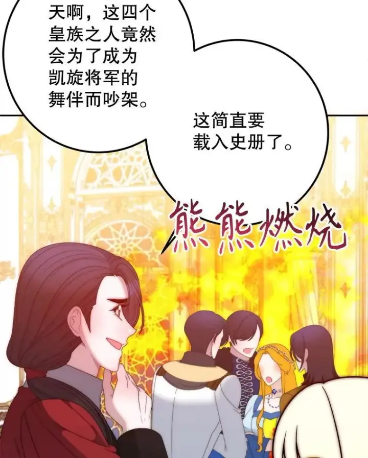 《未来每步都是花路》112.第一支舞图102
