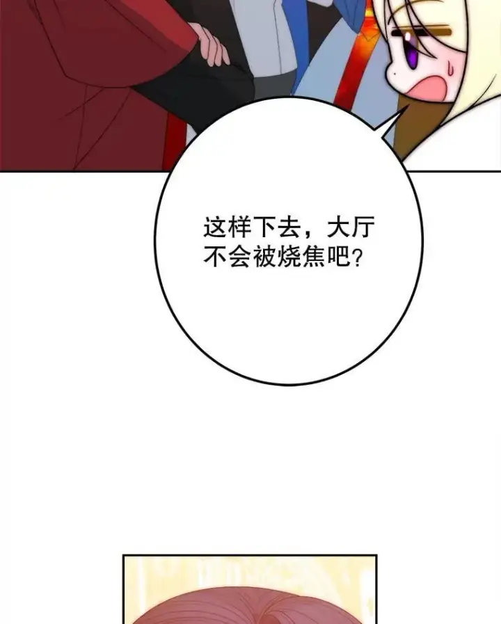 《未来每步都是花路》112.第一支舞图103