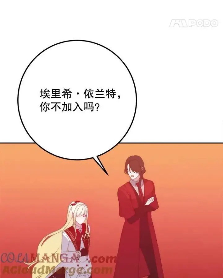 《未来每步都是花路》112.第一支舞图105