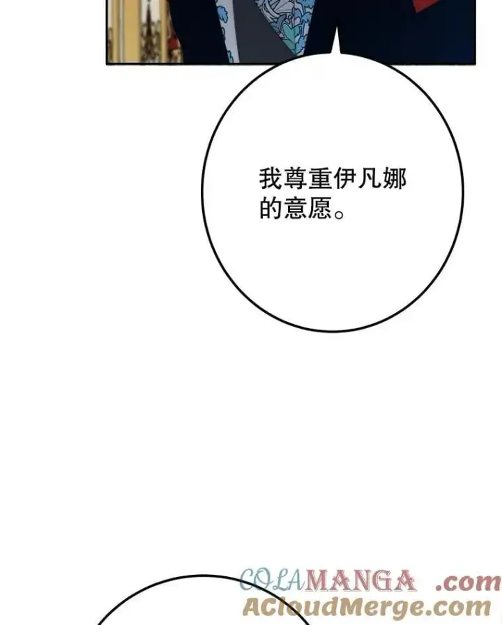 《未来每步都是花路》112.第一支舞图109