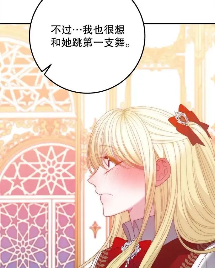 《未来每步都是花路》112.第一支舞图110