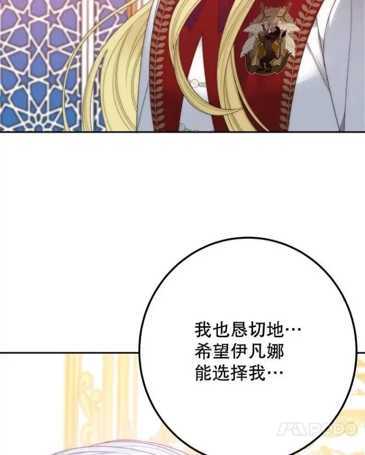 《未来每步都是花路》112.第一支舞图111